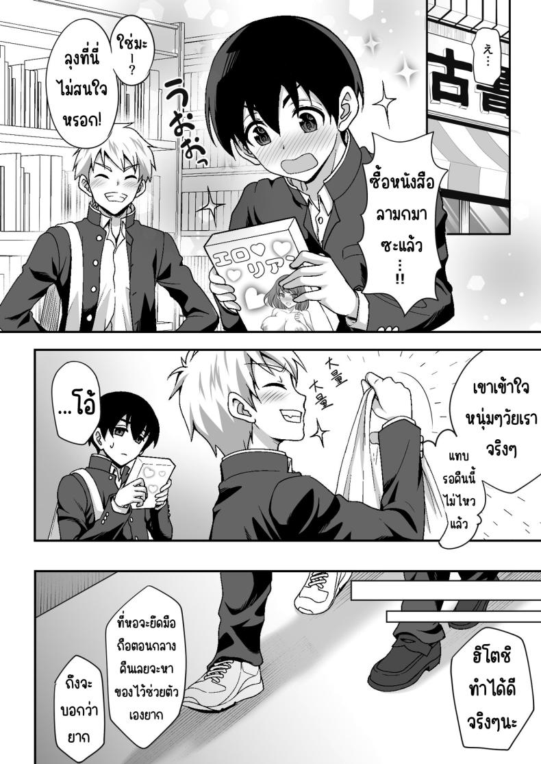 ผู้ดูแลดูแลดีเกินไป